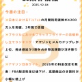 【業界情報】週間ニュースまとめ（2025-12-04）-セラースプライト