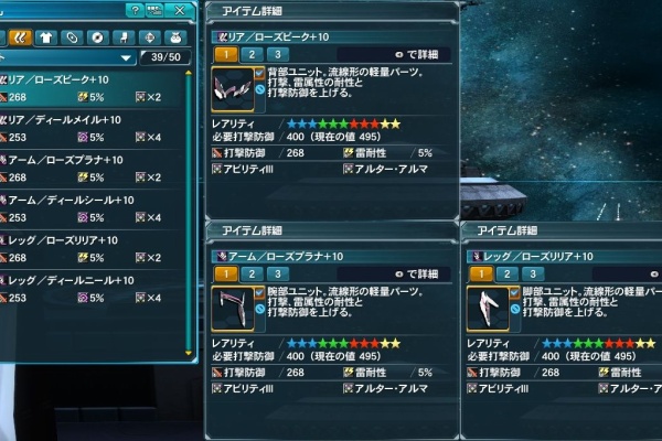 スーとキャス子とpso2と 11ユニット
