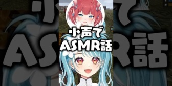 【ぶいすぽ】小声で囁くらむちに爆笑するかるび