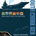 Compass Games「South China Sea」をプレイしてみた【2】