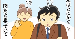 とにかく肉