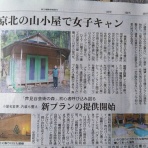 芦見谷芸術の森公式サイト