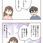 【12】無保険車にひき逃げされて裁判した話