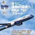 各誌、2月発売号の連載