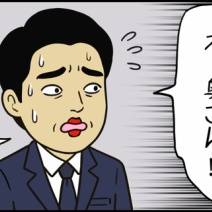 【5】『妖怪・乳離れず（マザコン男）』珍獣File.01