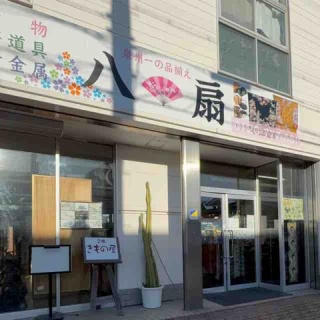 還暦着物好き日記