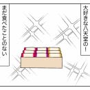 父の日の贈り物