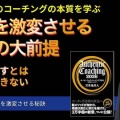 【新動画】未来を激変させるための大前提〜ココを外すと変化は起きない