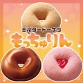 【画像】ミスタードーナツ、大混雑で逝くwwwwww