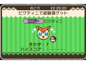 18年02月 ぴかぴか日誌 ポケとるなど 攻略