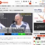 【埼玉県川口市】中国人グループ、宅配業者を装って女性宅に侵入し緊縛強盗！マジで外国人に乗っ取られそう…