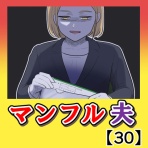 尾持トモの漫画blog