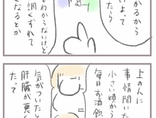 お酒飲みたい小学生、どう説得する？2（完）