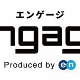 『神戸市 求人募集 靴修理 正社員募集 エンゲージ 靴修理合鍵作製時計の電池交換のお店プラスワン！ 神戸市 東灘区 住吉 御影 六甲アイランド 岡本 摂津本山 魚崎 石屋川 六甲 六甲道』の画像