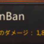 ばんばんのブログ