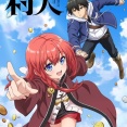 【LV999の村人】2026年TVアニメ化決定「タイトルに数字盛ればアニメ化される」【海外の反応】