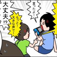 大丈夫なんだけどね。