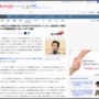 【中居正広トラブル】弁護士「被害女性が『9000万円も受け取っていない』と言ってるが、これ守秘義務違反になるかも」