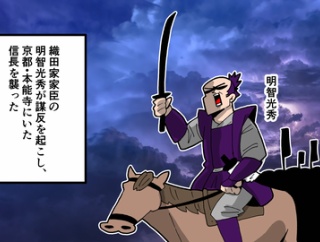 【2話】織田有楽斎の生涯～人でなしと呼ばれた武将～