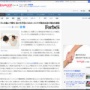 ハゲになりたくない人は今すぐガムを噛め！！ロッテの検証によりガムを噛む人の頭皮血流増加を確認
