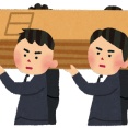 弟と葬式のことで揉めてるから聞いてくれ