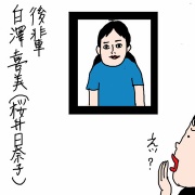シャイニングな女たち