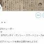 【悲報】日本ランキング1位のFXトレーダーが3月6日からツイートしなくなる ⇒ 結果・・・