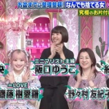 『[イコラブ] 齋藤樹愛羅 出演、7/29放送「上田と女が吠える夜 2時間SP」実況まとめ』の画像
