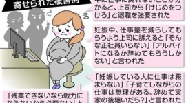 【札幌】４０代女性「妊娠しました」 上司「想像妊娠ではないのか」 → マタハラ認定され７７万円の賠償命令 → 「原告を心配した発言なのに遺憾だ」
