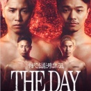 現実が虚構を越える日。事実は小説より奇なりって言うより、もはや漫画かよっ！THE DAY やがて、伝説と呼ばれる日。ドキュメンタリー