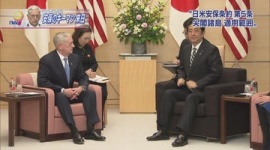 マティス国防長官、日米安保が尖閣諸島に適用されると明言