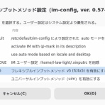 Debian と Devuan のLinux思いつきメモ