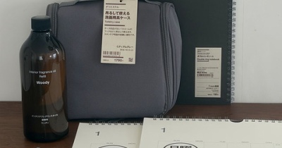 【無印良品週間】10％オフで買ったもの！愛用フレグランスや便利グッズ。あと、売り切れだった愛用品。
