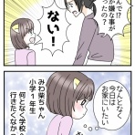 ダメ男と私とラブコメディ