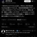 【中傷動画】高市首相対応に苦慮、「重要法案の審議に影響」懸念「支持率じわじわ落ちるかも」危惧の声  [蚤の市★]