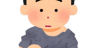 妻と1週間真剣に話していない。原因は私が好きな服を妻が馬鹿にしたから。否定された気持ちで、素直に謝れない。
