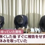 松本人志「46万人の個人データを晒してしまった人のプライバシーが守られているのはおかしくないですか？」