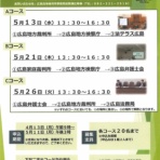 福山市の弁護士　林法律事務所のブログ