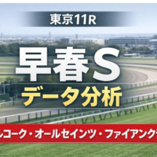 競馬予想＠競馬情報まとめ