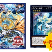 遊戯王OCG】「YCSJ YOKOHAMA 2022」の情報を公開！ : スターライト速報