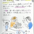 猫糖尿病〜４・注射の打ち方を習う