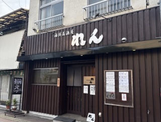 海鮮居酒屋　れん【大分県別府市】