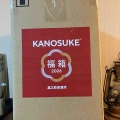 カイ太郎の晩酌日記　ウイスキー福袋開封　嘉之助福箱2026