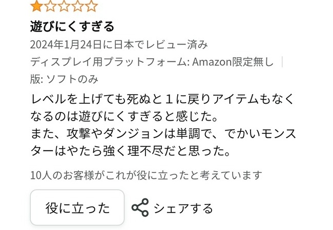 【悲報】「風来のシレン6」を全否定するAmazonレビュー見つかる