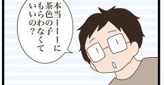 次のターゲット⑤【NNNにロックオンされています】