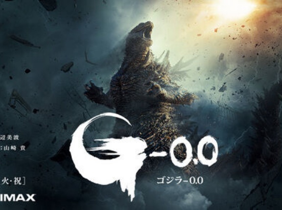 海外「この時点でもう最高だ！」東宝ゴジラ最新作『ゴジラ-0.0』最新予告動画を見た海外の反応