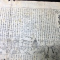 幕末～明治期古地図鳥瞰図「吉野山名所記」1点/古書古文書/木版摺り