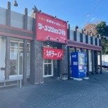 市原市・ラーメンショップ◯化 市原山木店