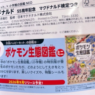 気になる芸能まとめ