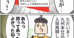  それが方言だと気づいていなかった